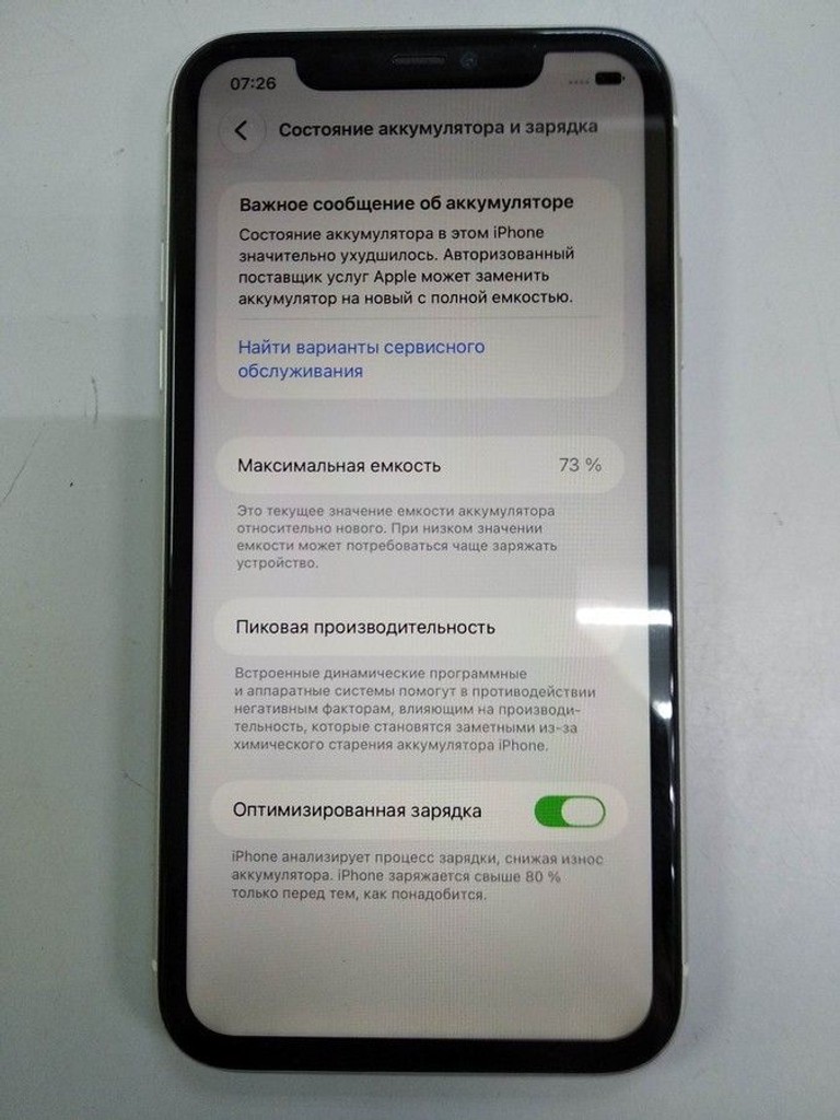 Apple iphone 11 128gb Код:01-201167155. Изображение 10