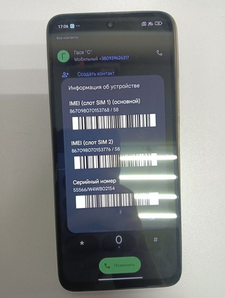 Купить Xiaomi Redmi 13 6/128GB Blue Б/У