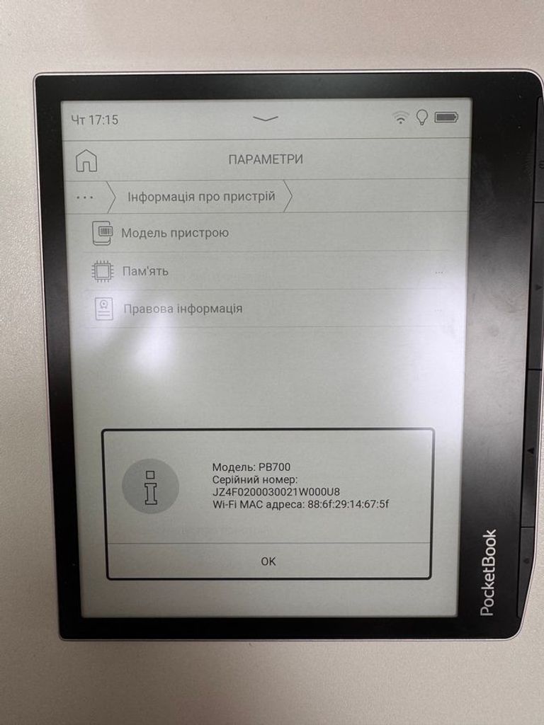 Объявление Pocketbook 700 era color stormy sea Б/У
