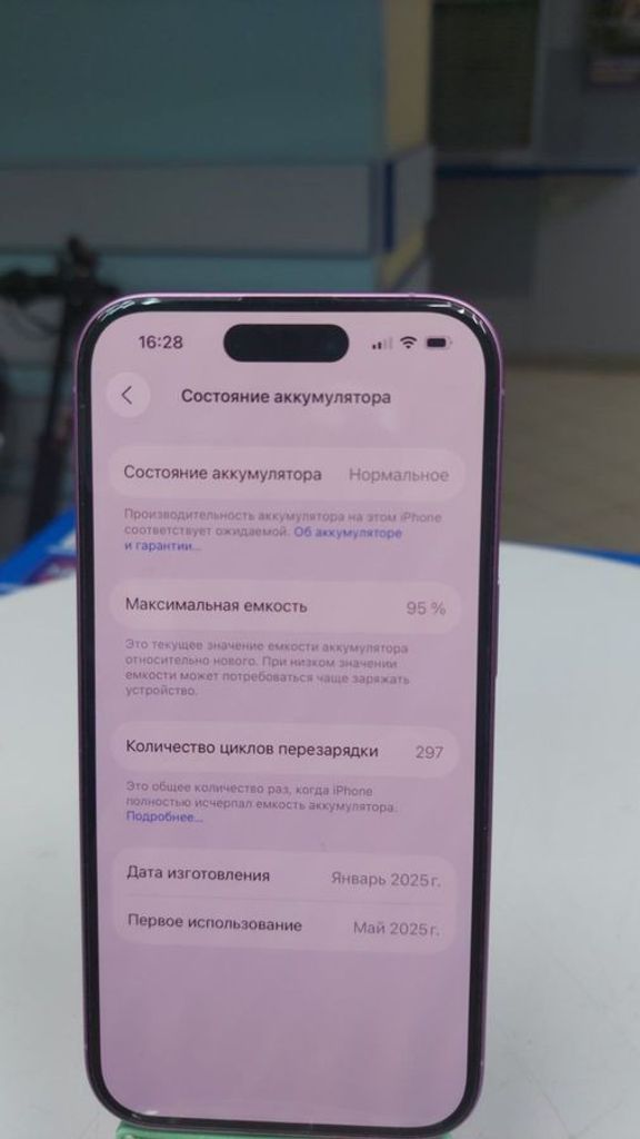 Оголошення Apple iphone 16 128gb Б/У