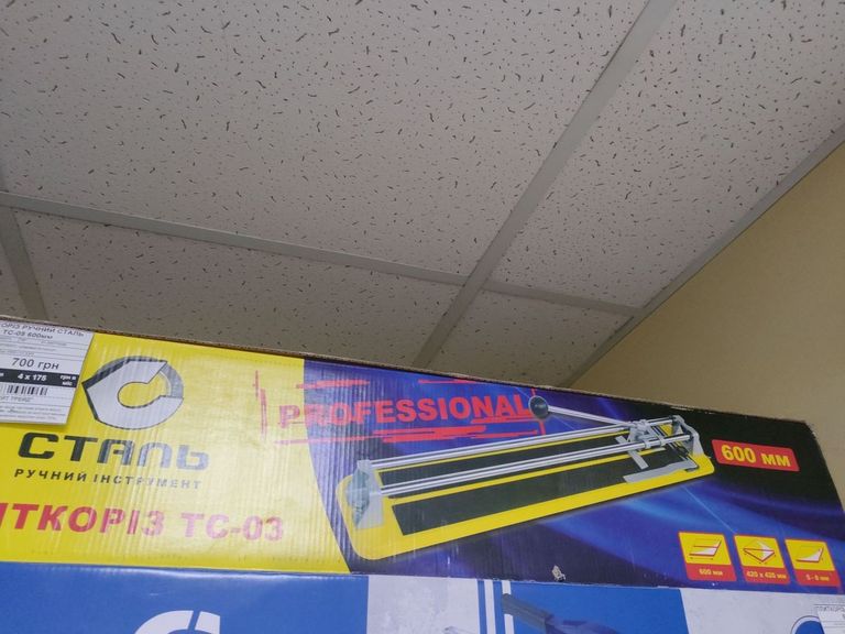 Оголошення Сталь тс-05 600мм Б/У