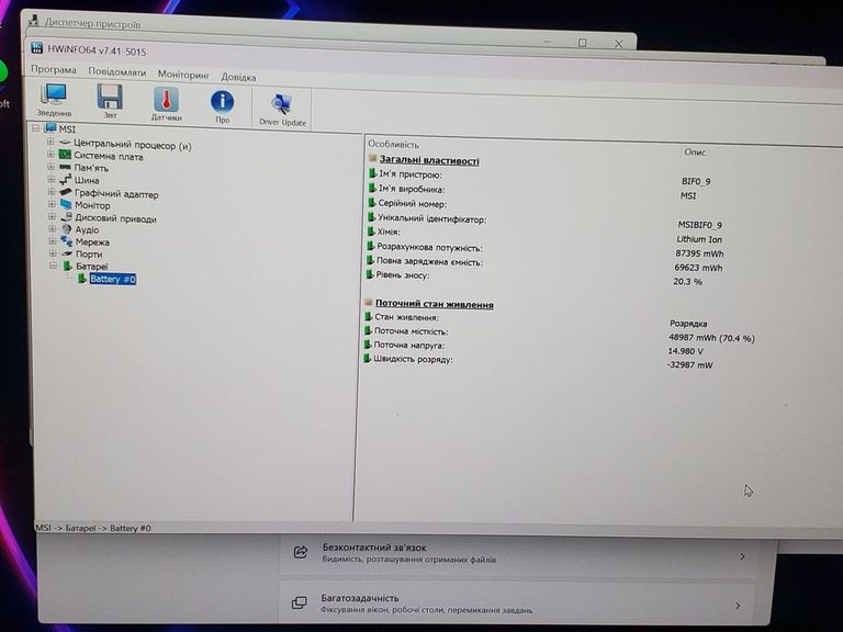 Msi 15/core i7-13700h ddr5/16gb ddr5/hdd *відсутній/ssd 1000 gb/geforce rtx4060 8gb Код:01-200796685. Зображення 18