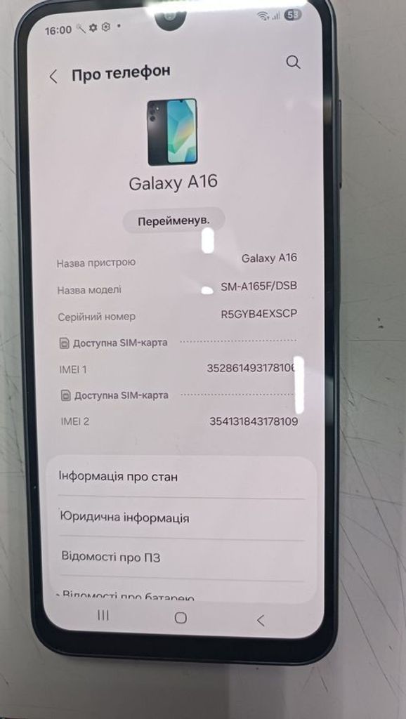 Дешево Samsung galaxy a16 4/128gb з ломбарду