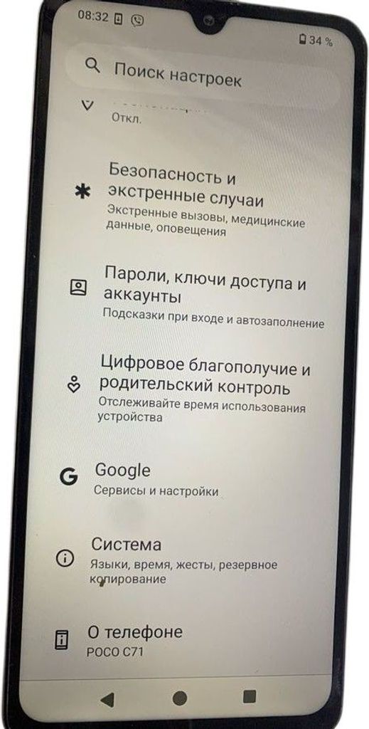 Купити Poco c71 4/128gb Б/У