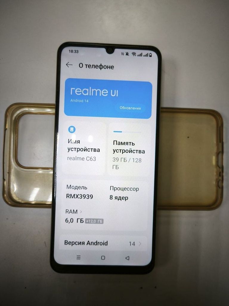 Оголошення Realme c63 6/128gb Б/У