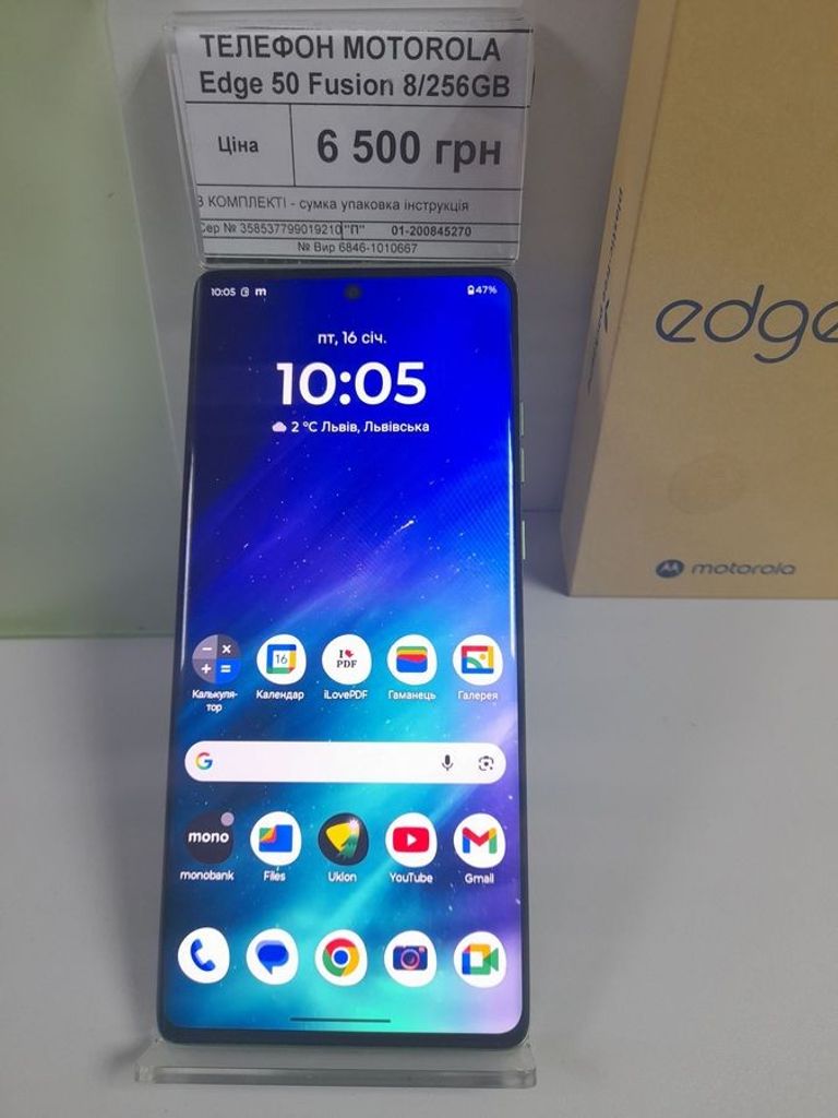 Объявление Motorola edge 50 fusion 8/256gb Б/У