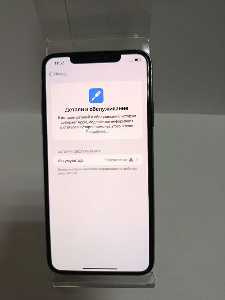 Apple iphone 11 pro max 64gb Код:01-200832977. Изображение 8