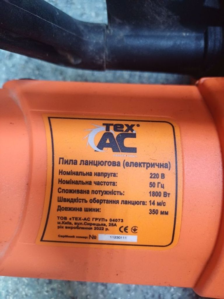 Техас ТА-03-118 Код:01-200874491. Зображення 6