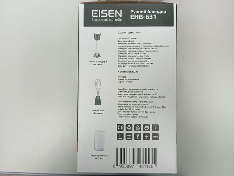 Оголошення Eisen EHB-631 Б/У