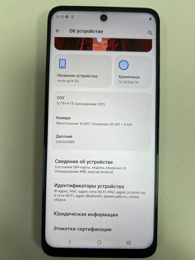 Дешево Motorola moto g54 12/256gb з ломбарду