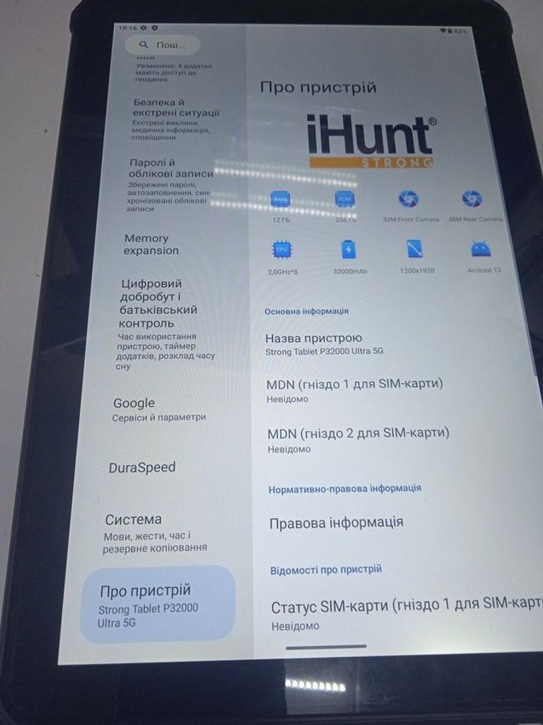 Купити Ihunt strong tablet p32000 ultra 5g 12/256gb Б/У