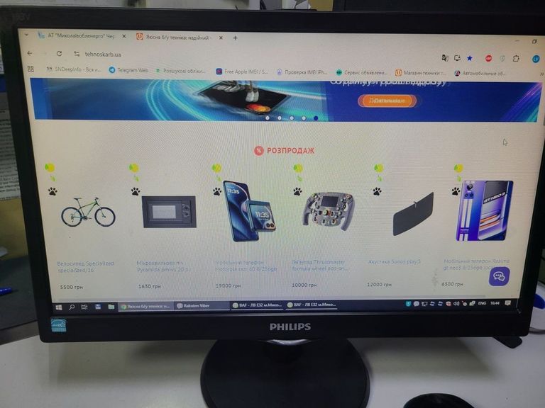 Дешево Philips 193v5lsb2 з ломбарду