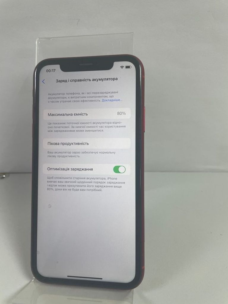 Розпродаж Apple iphone xr 128gb, продавець Техноскарб