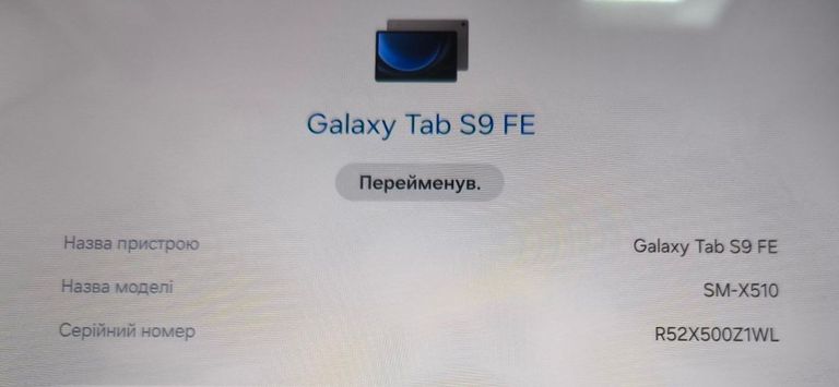 Дешево Samsung galaxy tab s9 fe wi-fi 6/128gb з ломбарду