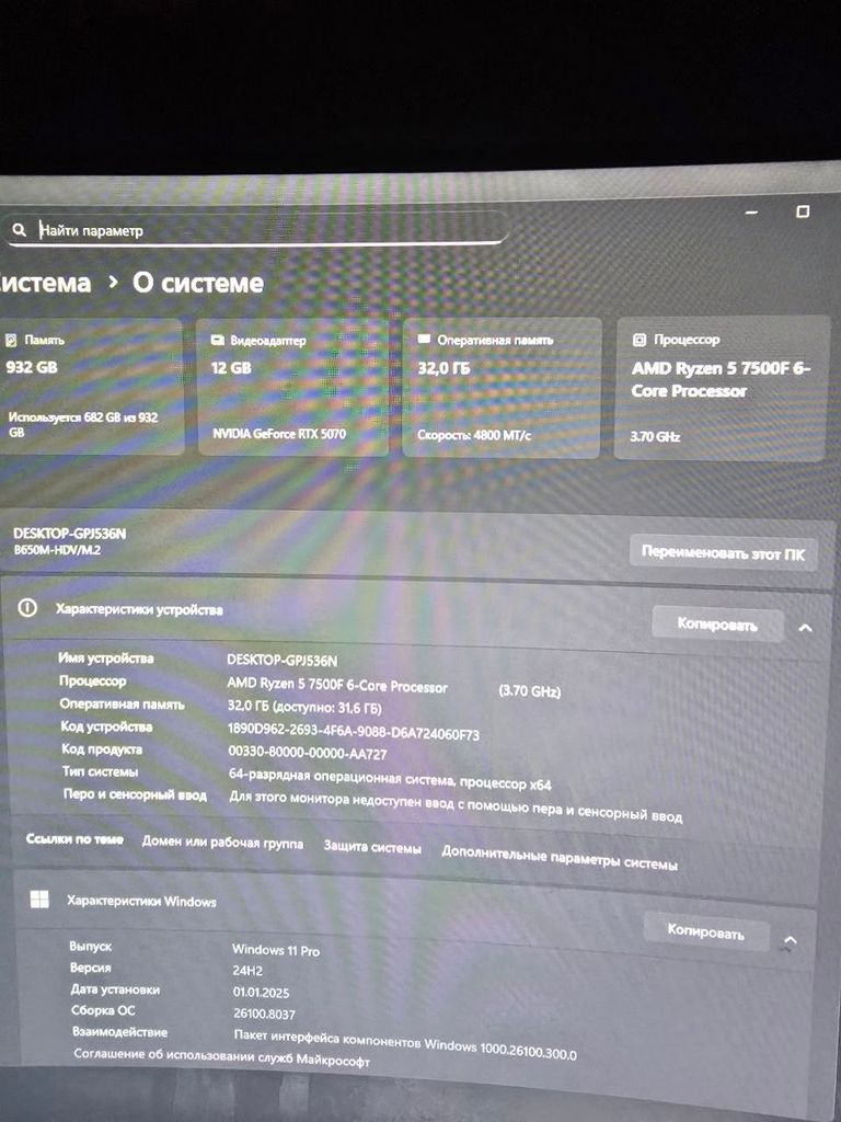 Игровой ПК RTX 5070/ Ryzen 5 7500F/ 32GB DDR5/ 1TB SSD/ На гарантии Код:null. Зображення 5