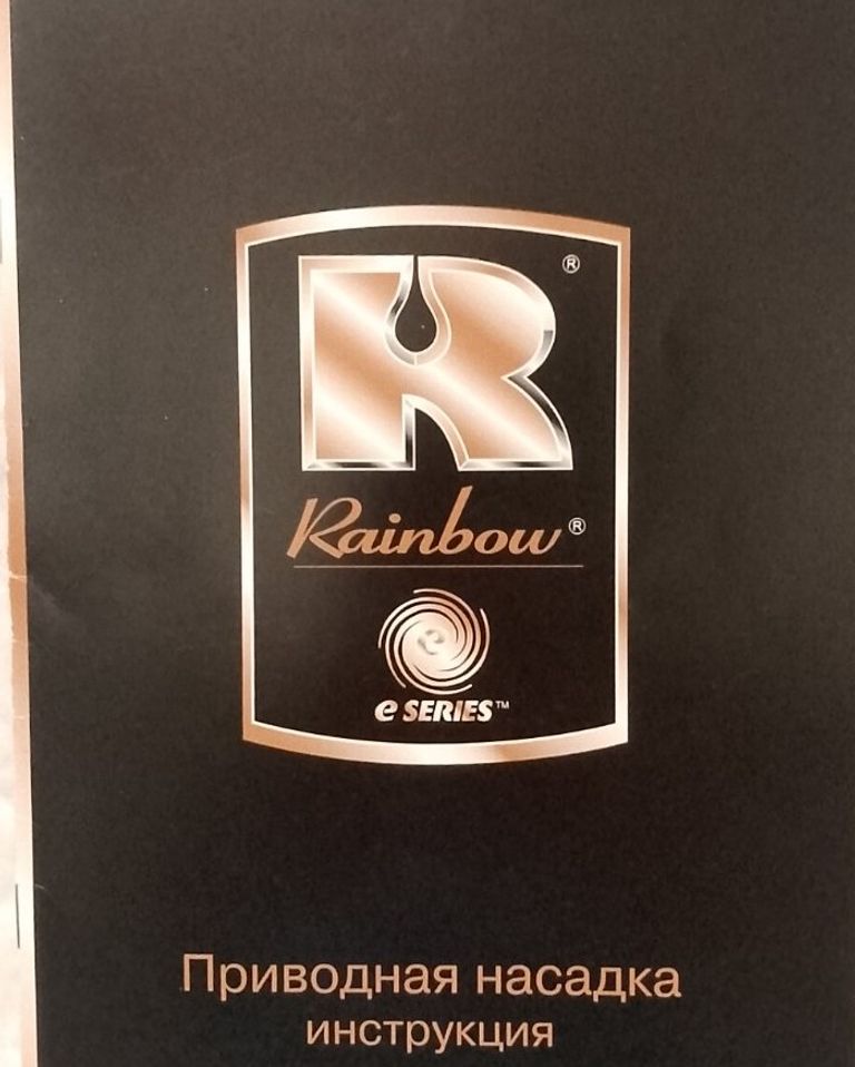 Rainbow® (пилосос) + Насадка Power Nozzle  Код:null. Зображення 7