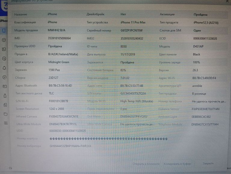Дешево Apple iphone 11 pro max 64gb з ломбарду