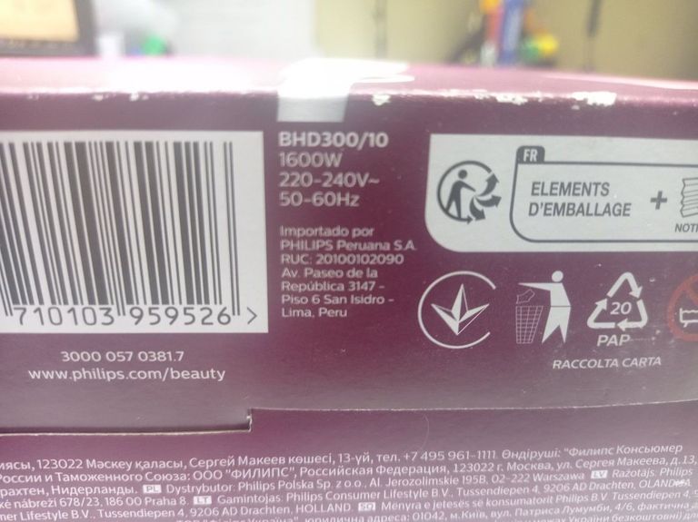 Розпродаж Philips BHD300/10, продавець Техноскарб