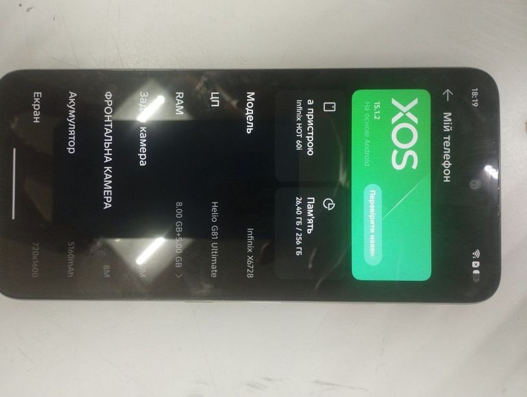 Розпродаж Infinix infinix hot 60i x6728 8/256gb, продавець Техноскарб