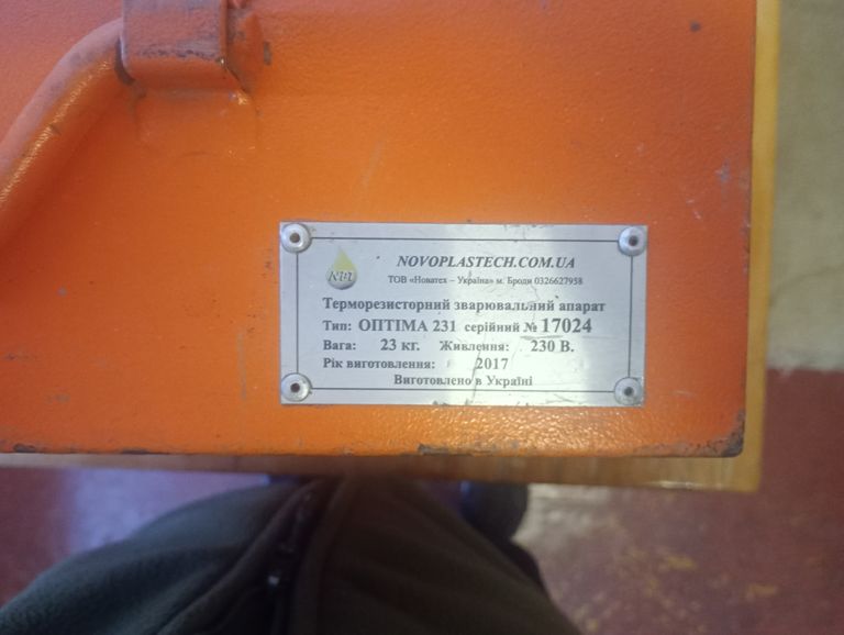 Оголошення ОПТІМА 231 Б/У