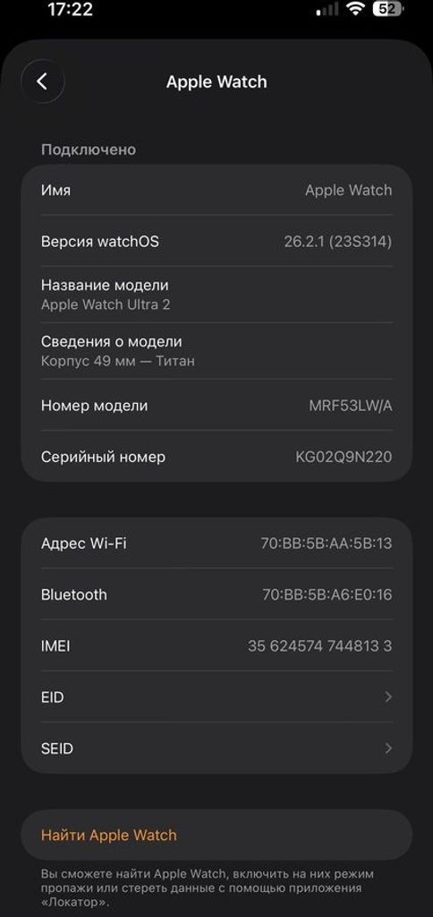 Apple watch ultra 2 gps + cellular 49mm titanium case Код:01-200914435. Изображение 6