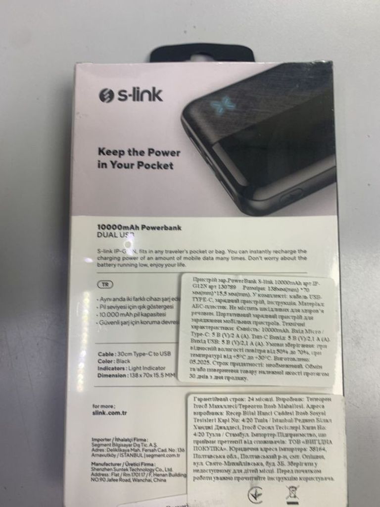 Оголошення - 10000 mah Б/У