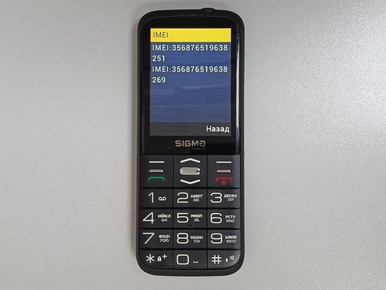 Дешиво Sigma comfort 50 grace с ломбарда