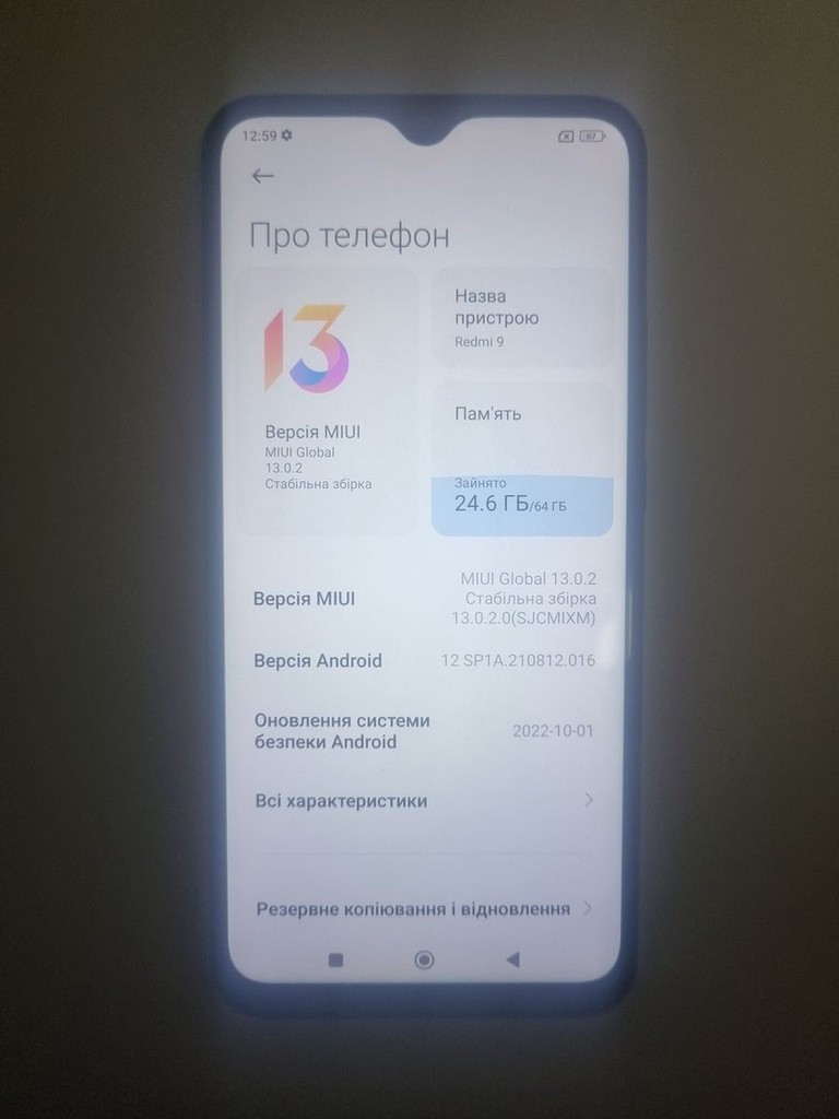 Купити Xiaomi redmi 9 4/64gb Б/У
