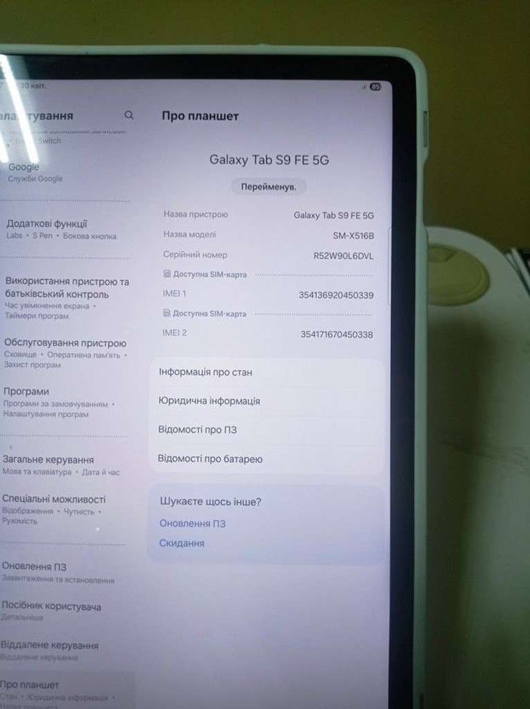 Оголошення Samsung galaxy tab s9 fe 5g 6/128gb Б/У