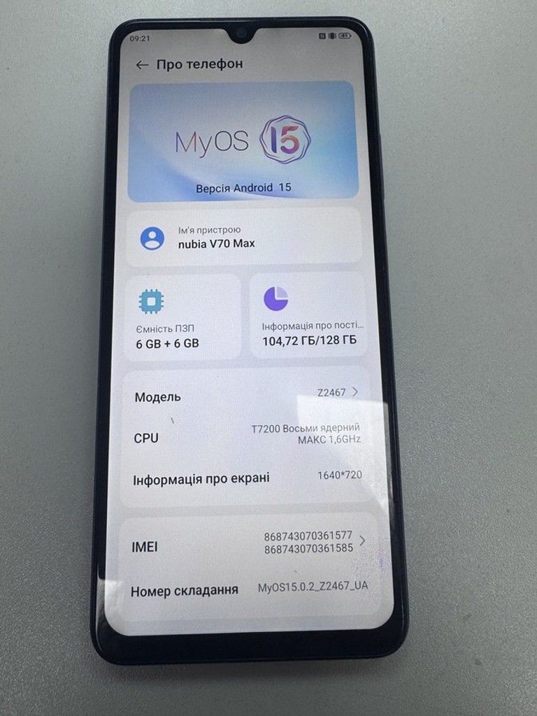 Дешиво Zte Nubia V70 Max 6/128GB Gray с ломбарда