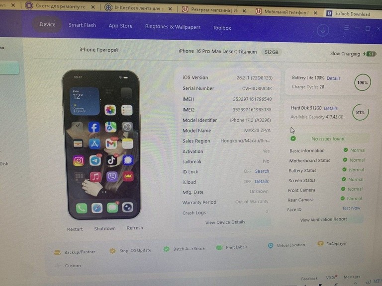 Apple iphone 16 pro max 512gb Код:01-200936870. Изображение 5