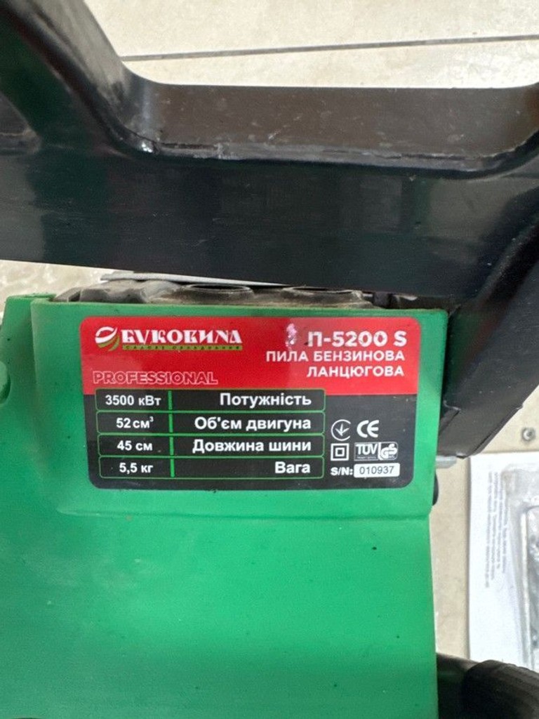 Объявление Буковина П-5200S Б/У