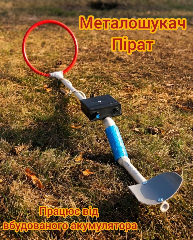 Купить Pirat Б/У