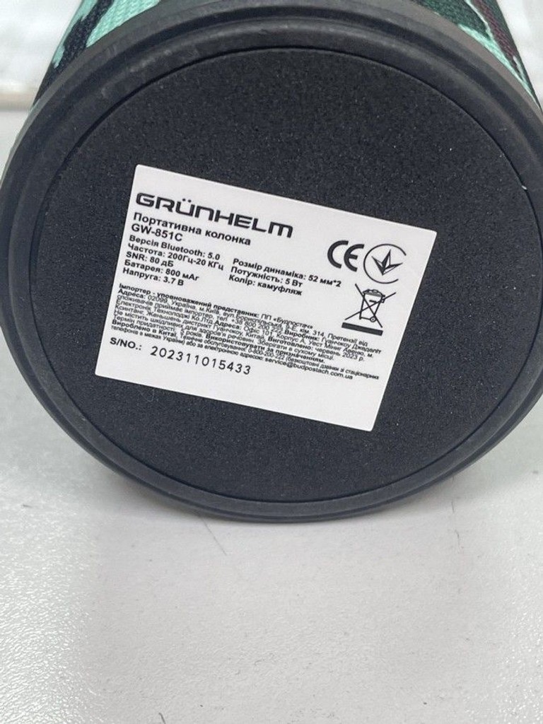 Купити Grunhelm GW-851С Б/У
