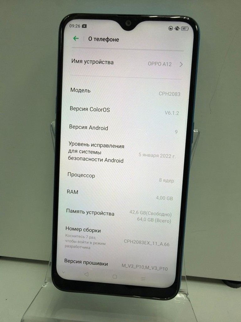 Купить OPPO A12 4/64GB Blue Б/У