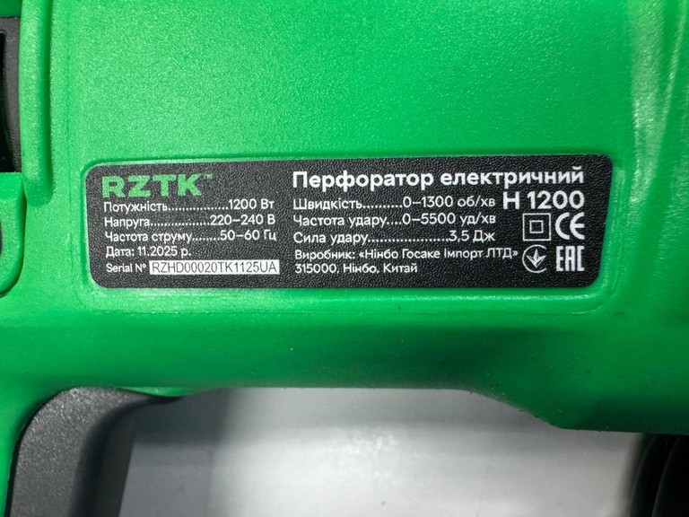 Оголошення Rztk H 1200 Б/У