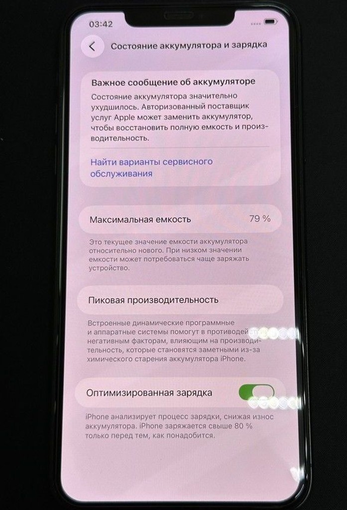 Apple iphone 11 pro max 256gb Код:01-201017904. Изображение 8