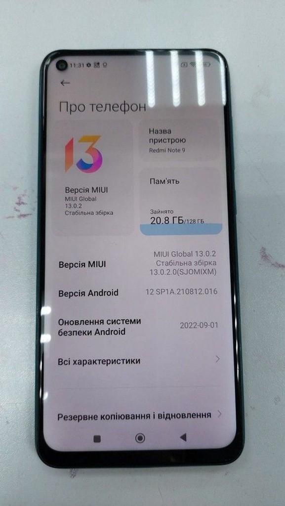 Розпродаж Xiaomi Redmi Note 9 4/128GB Blue (no NFC), продавець Техноскарб