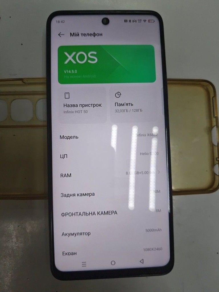 Дешиво Infinix hot 50 8/128gb с ломбарда