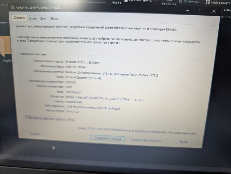 Розпродаж Lenovo 15/celeron n4000 ddr4/4gb ddr4/hdd *відсутній/ssd 128 gb/*інтегрована, продавець Техноскарб
