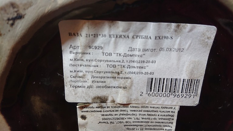 Eterna (Італія), 30 см, рідке срібло / хром Код:null. Зображення 5