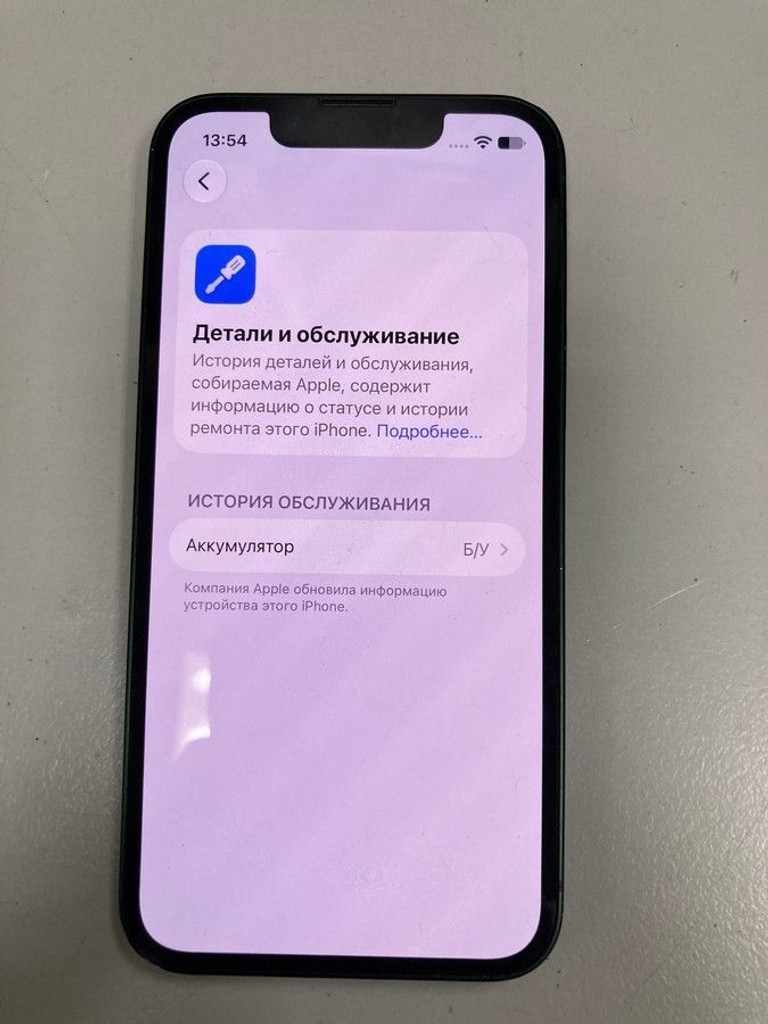 Распродажа Apple iphone 13 mini 128gb, продавец Техноскарб