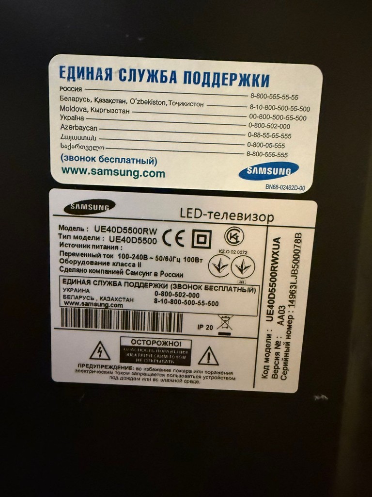 Дешиво SUMSUNG UE40D5500RW с ломбарда