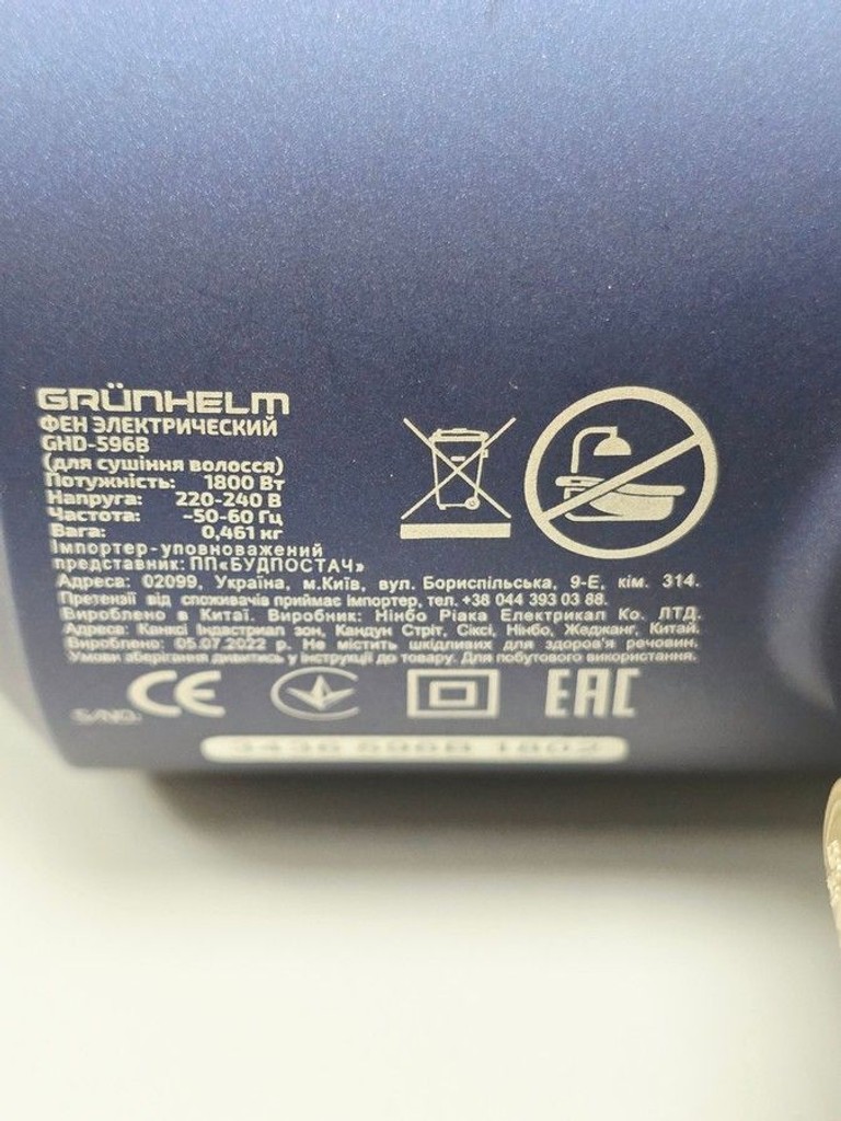 Оголошення Grunhelm GHD-596B Б/У