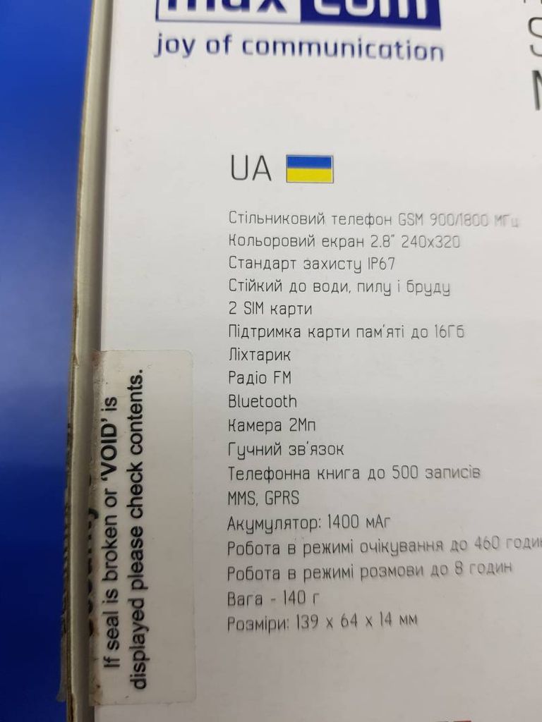 Maxcom mm920 Код:01-200127705. Зображення 5