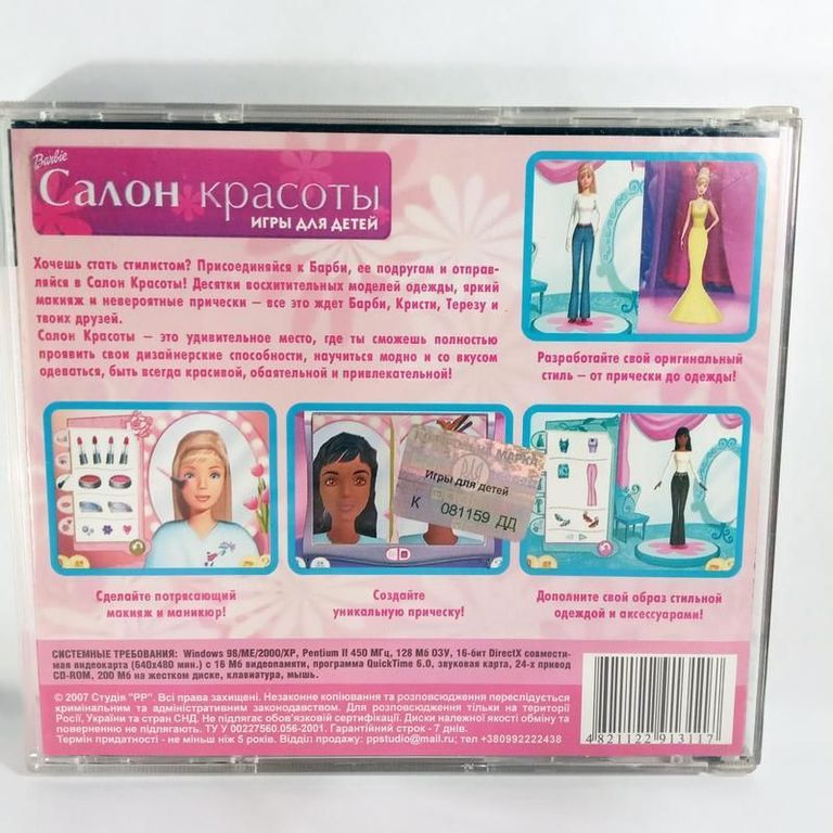 Відеогра Barbie: Салон краси (Барбі) CD ПК для дітей