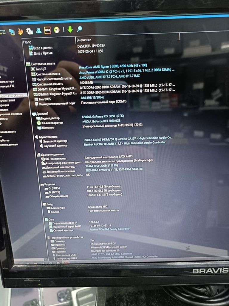 Пк amd ryzen 5 3600/ram 16 gb/hdd 1000 gb/ssd 120 gb/nvidia rtx 3050 (geforce) 8gb gddr6 128bit Код:01-200519863. Зображення 9