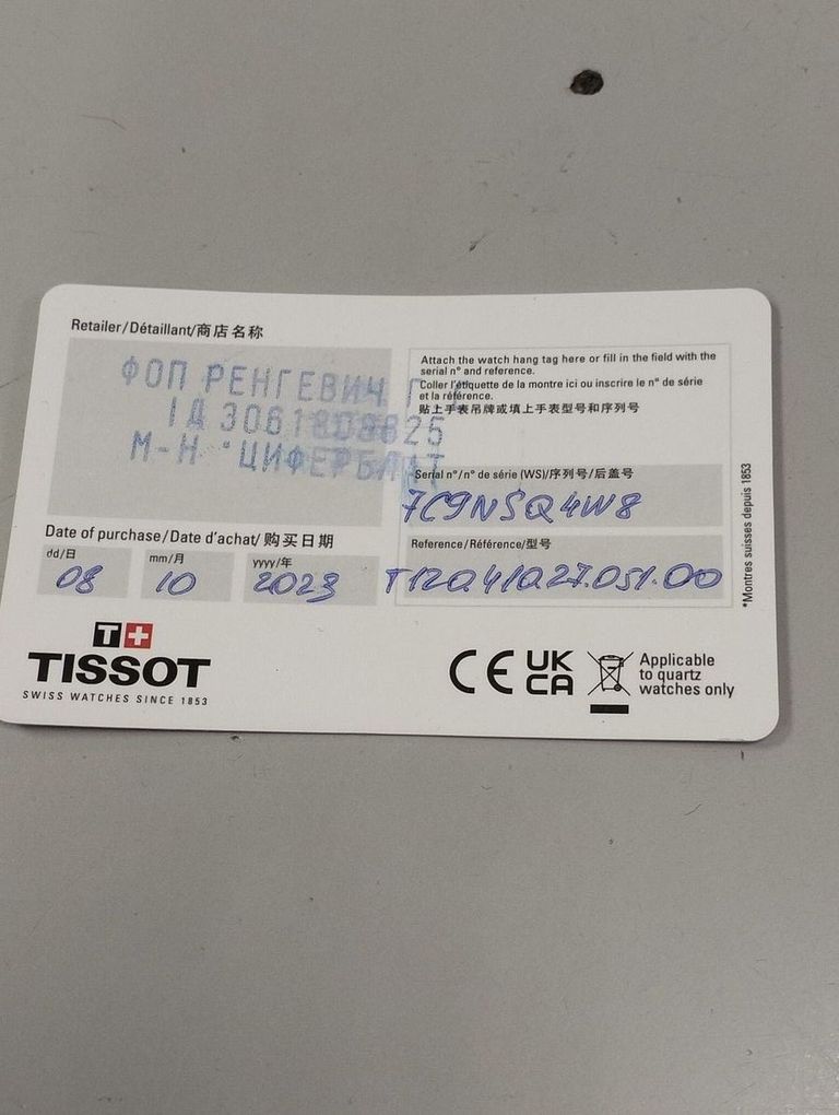 Tissot t120.410.27.051.00 Код:01-200531749. Зображення 15