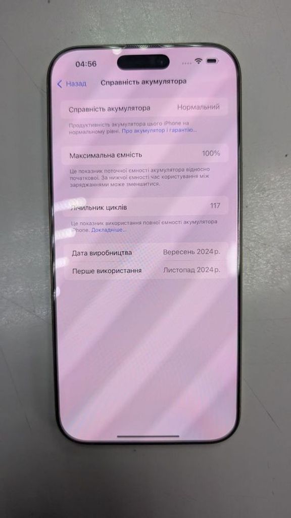 Распродажа Apple iphone 16 pro max 256gb, продавец Техноскарб