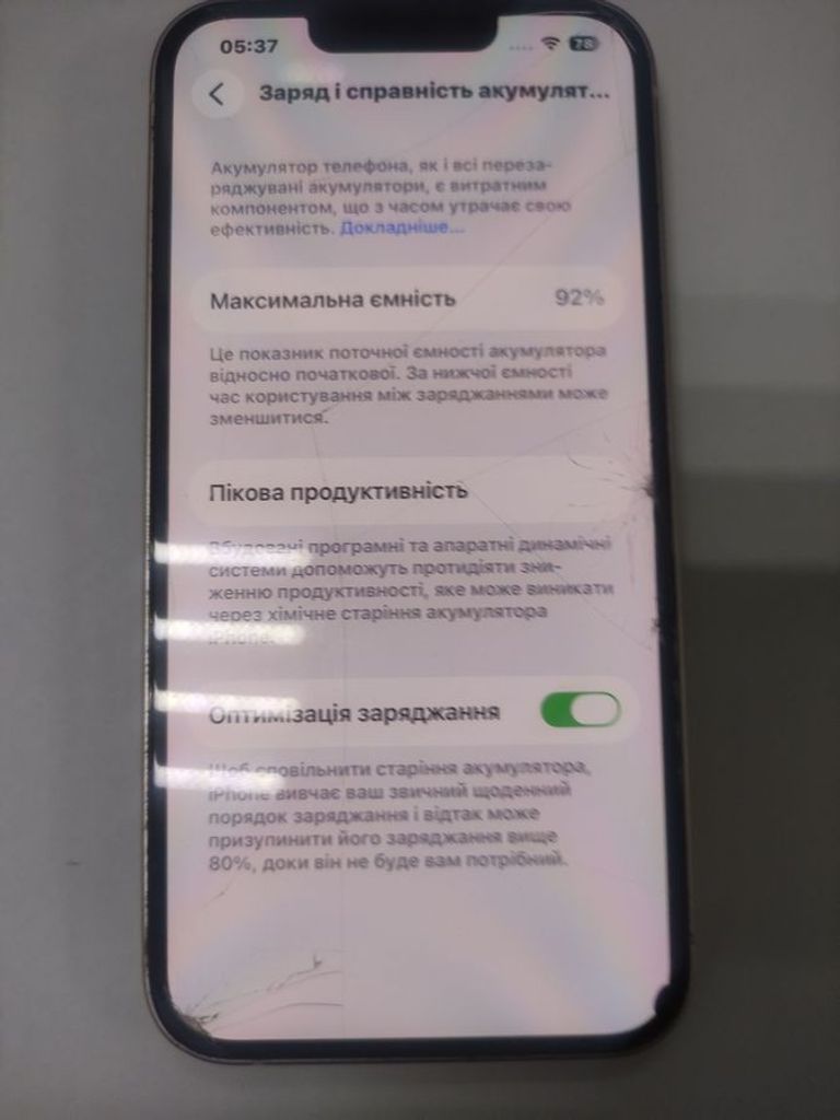 Оголошення Apple iphone 13 256gb Б/У